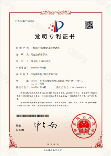 一種環(huán)形自動(dòng)化PCB板測試線-官網(wǎng).jpg