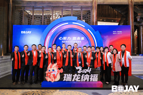 心聚力，贏未來！博杰集團2023年度總結(jié)暨評優(yōu)表彰大會